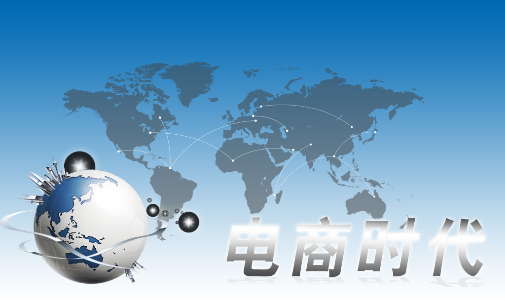 电子商务的主要模式及特征,电子商务模式及其特征