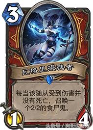 炉石传说标准对战卡牌有哪些,炉石传说有什么强的卡牌吗