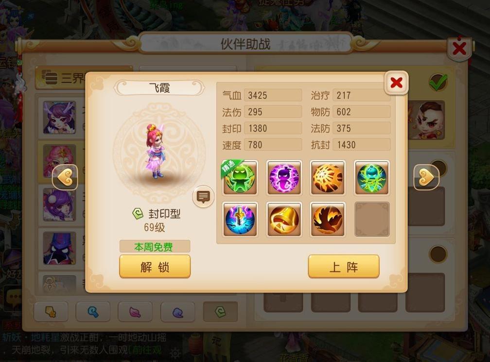 梦幻西游手游助战最强封系,梦幻西游情侣pk赛