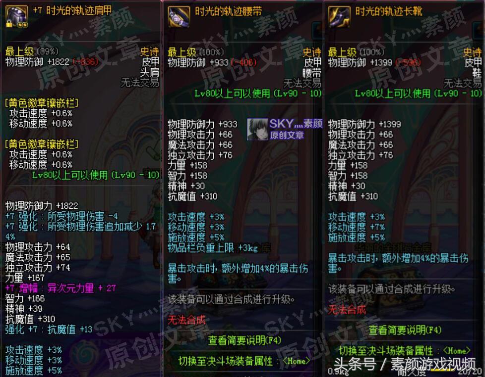 dnf时空buff套,dnf目前高增幅强化装备