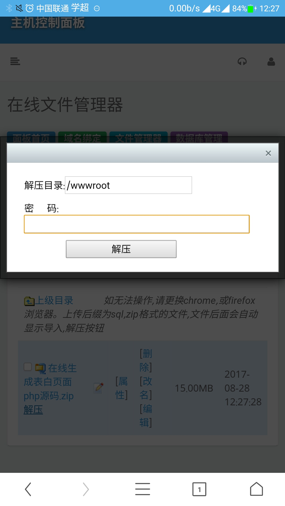 制作表白网站免费,在线表白网站搭建