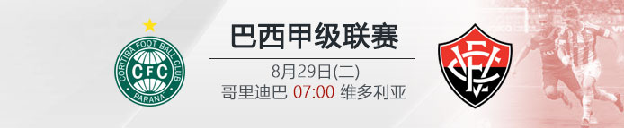 8月26日竞彩足球比赛结果,周五精选足球赛事分析