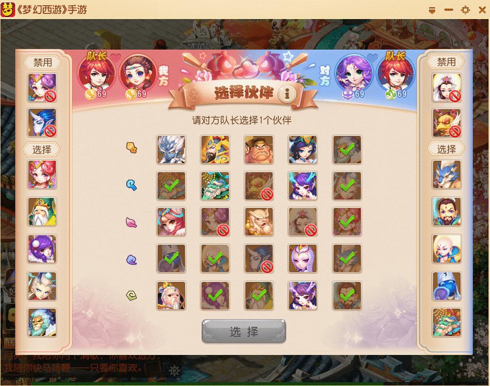 梦幻西游手游助战最强封系,梦幻西游情侣pk赛