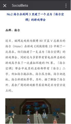 海尔空调市场推广方案,海尔空调怎么讲解能让顾客听得懂
