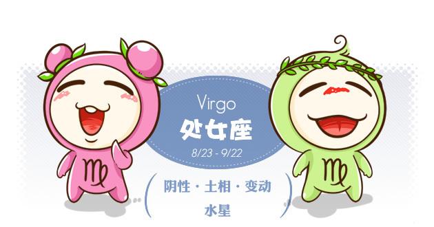 你以为的处女座就真的是处女座吗,你以为的处女座和实际的处女座