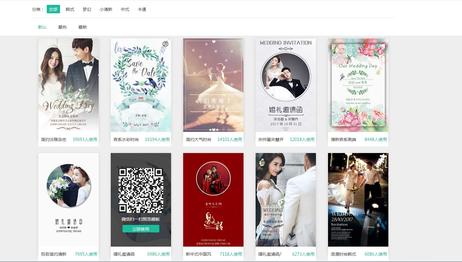 行业交流:婚庆人的四大学习网站!