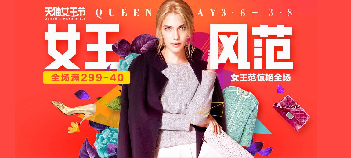 女王节有购物津贴嘛,女王节快到了怎么购物