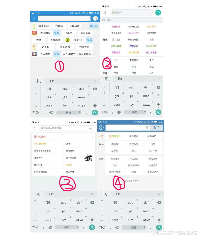 应用分发大战硝烟下的一枚完卵——搜狗手机助手产品分析