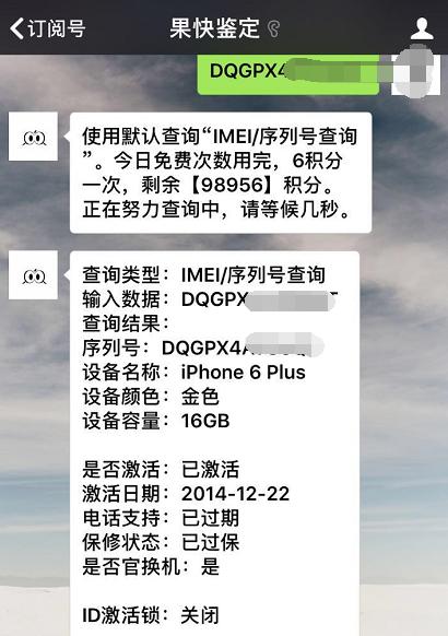1500买到的苹果6,iphone6p目前官方售价