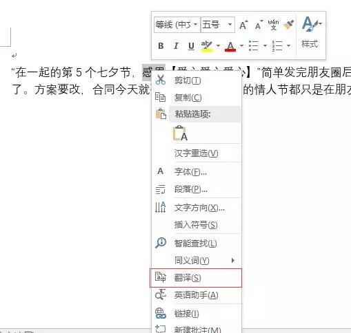office中word提高工作效率的技巧,word入门基础教程office办公技巧