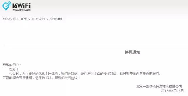 酒店免费wifi有多快,酒店有免费wifi好还是没有wifi好