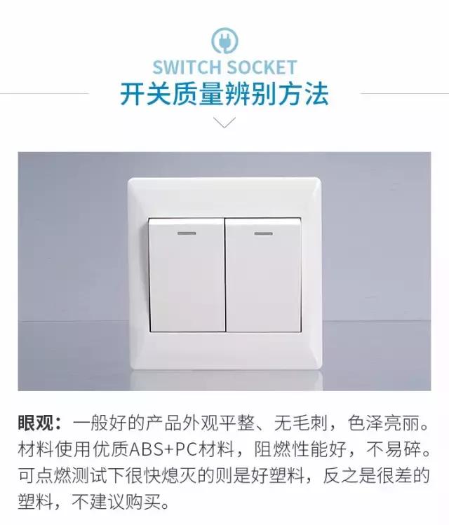 住宅开关插座设计全集,装修新房开关插座怎样布局才合理