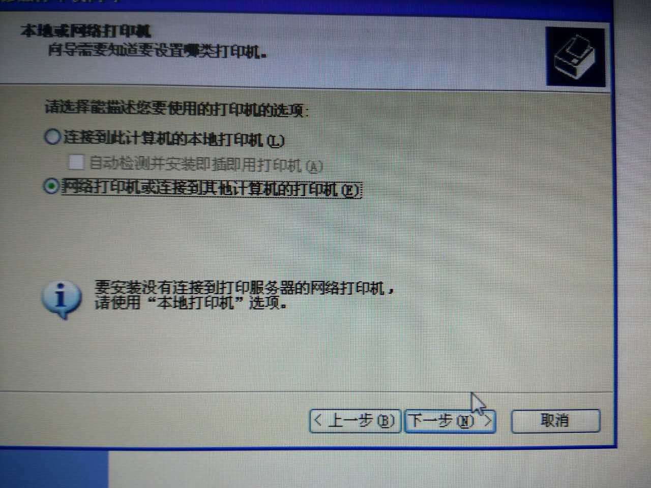 爱普生打印机驱动安装教程,网络打印机安装驱动方法