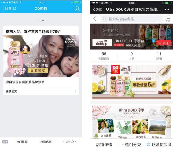 qq购物名片怎么设置,手机qq购物入口在哪里