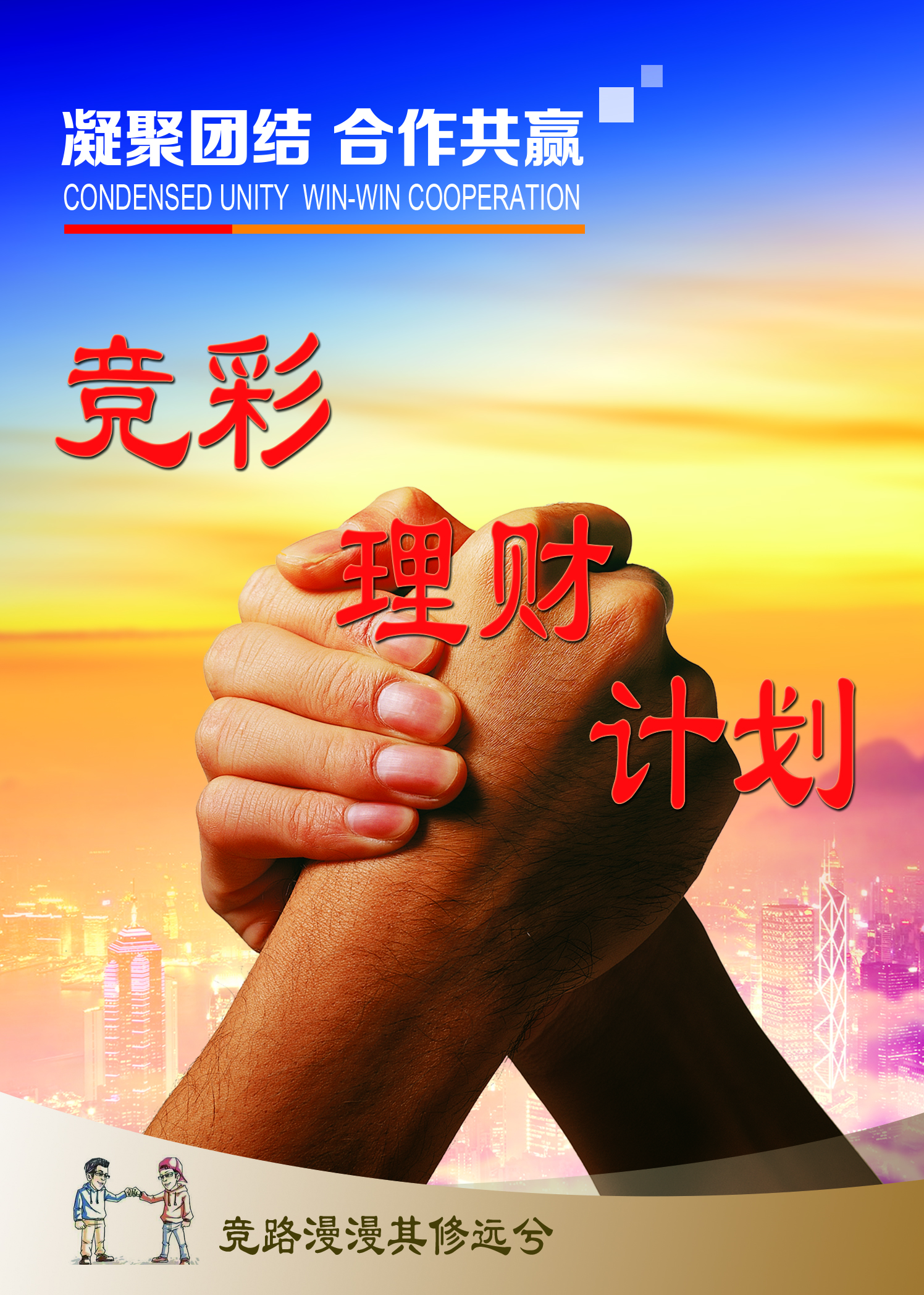 竞彩的五大禁忌,竞彩理财最佳方案