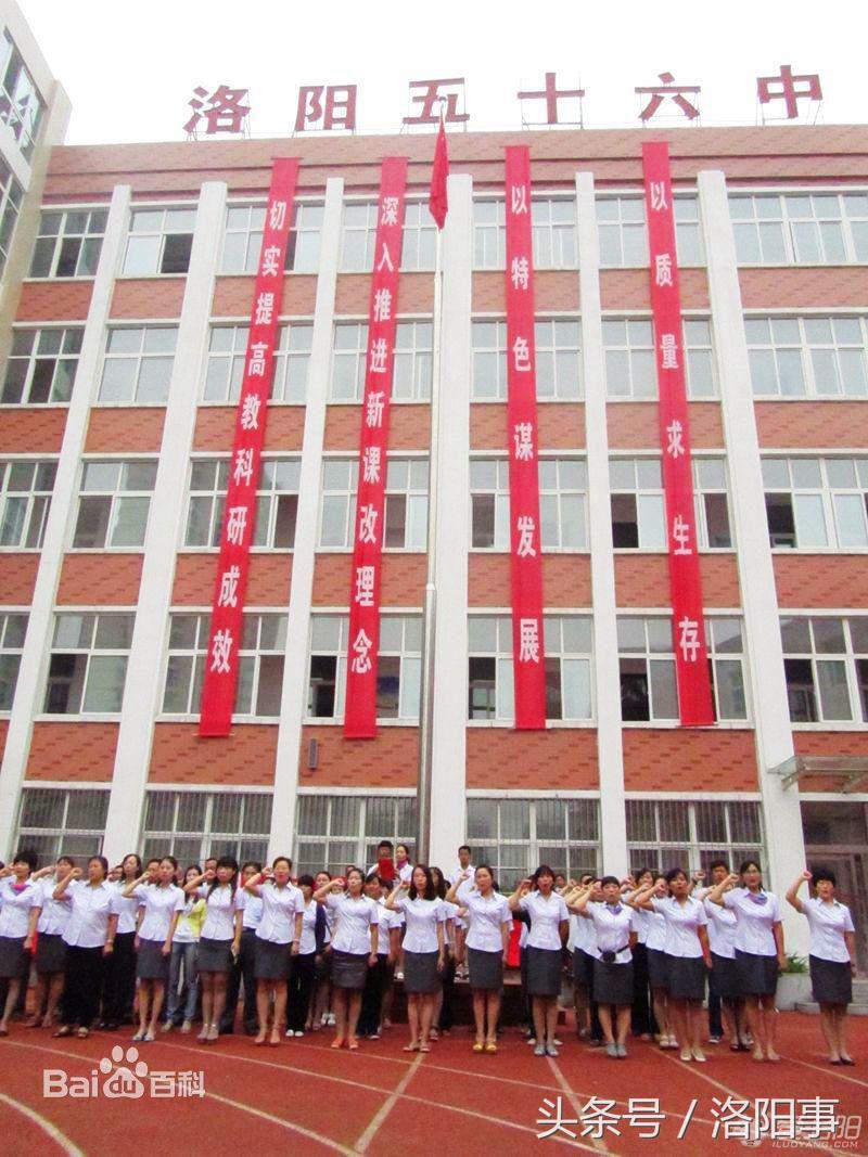 洛阳市区现在都有哪些好的中学,洛阳最好的中学