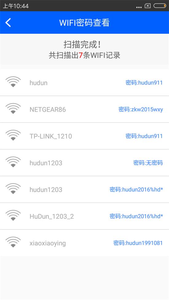 忘记wifi密码怎么找回wifi密码,wifi密码记不得怎么找回