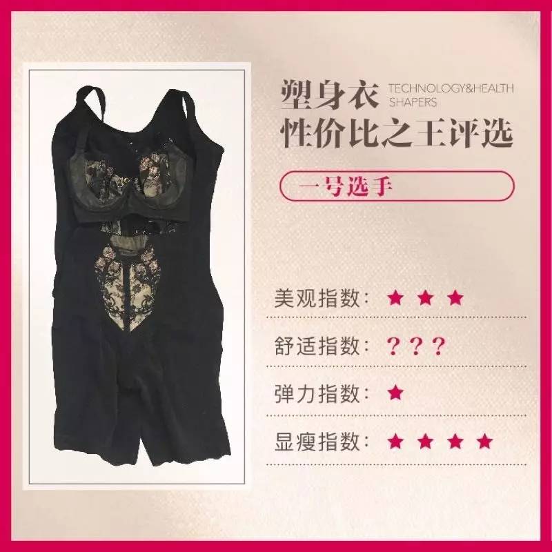 一体塑身衣测评,猫人塑身衣测评