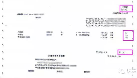 金税盘专用发票打印不全怎么处理,增值税发票金额打印不全可以用吗