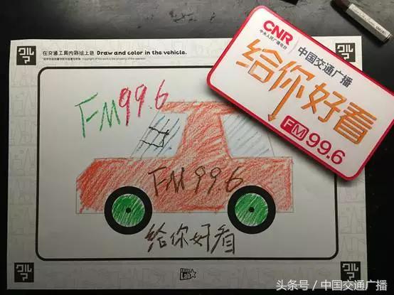 你还在花钱买车吗?手绘汽车也能开!|给你好看