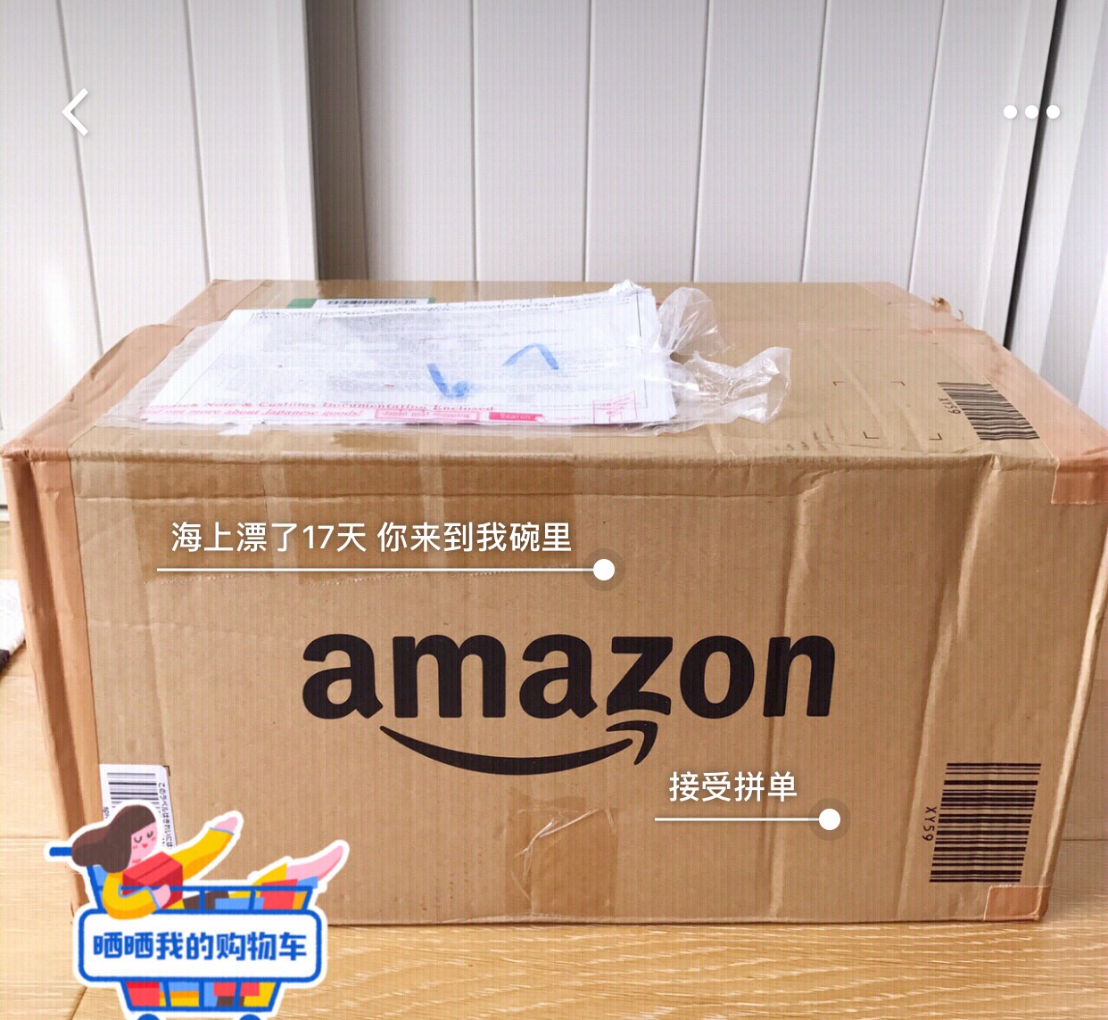 日亚海淘入门教程,日亚海淘攻略2016