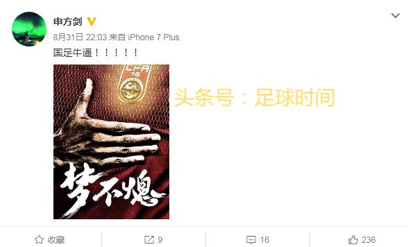 詹俊展望国足对阵塔吉克斯坦,詹俊评价国足赢韩国