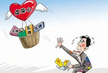 不要为买奢侈品省吃俭用,省钱买奢侈品真的值吗