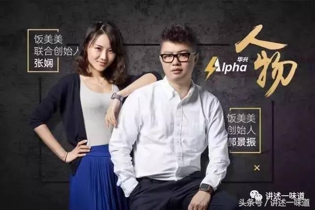 舌尖上的安全之“饭美美”