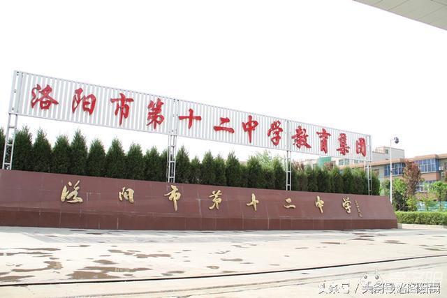 洛阳市区现在都有哪些好的中学,洛阳最好的中学