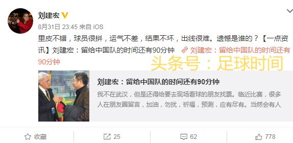 詹俊展望国足对阵塔吉克斯坦,詹俊评价国足赢韩国