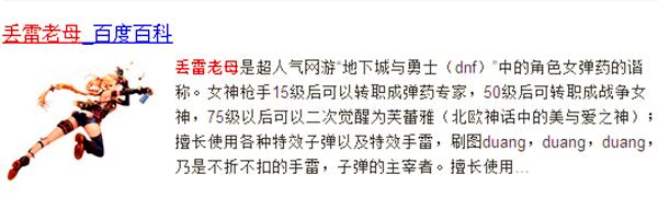 dnf格兰迪九五至尊,dnf格蓝迪解说