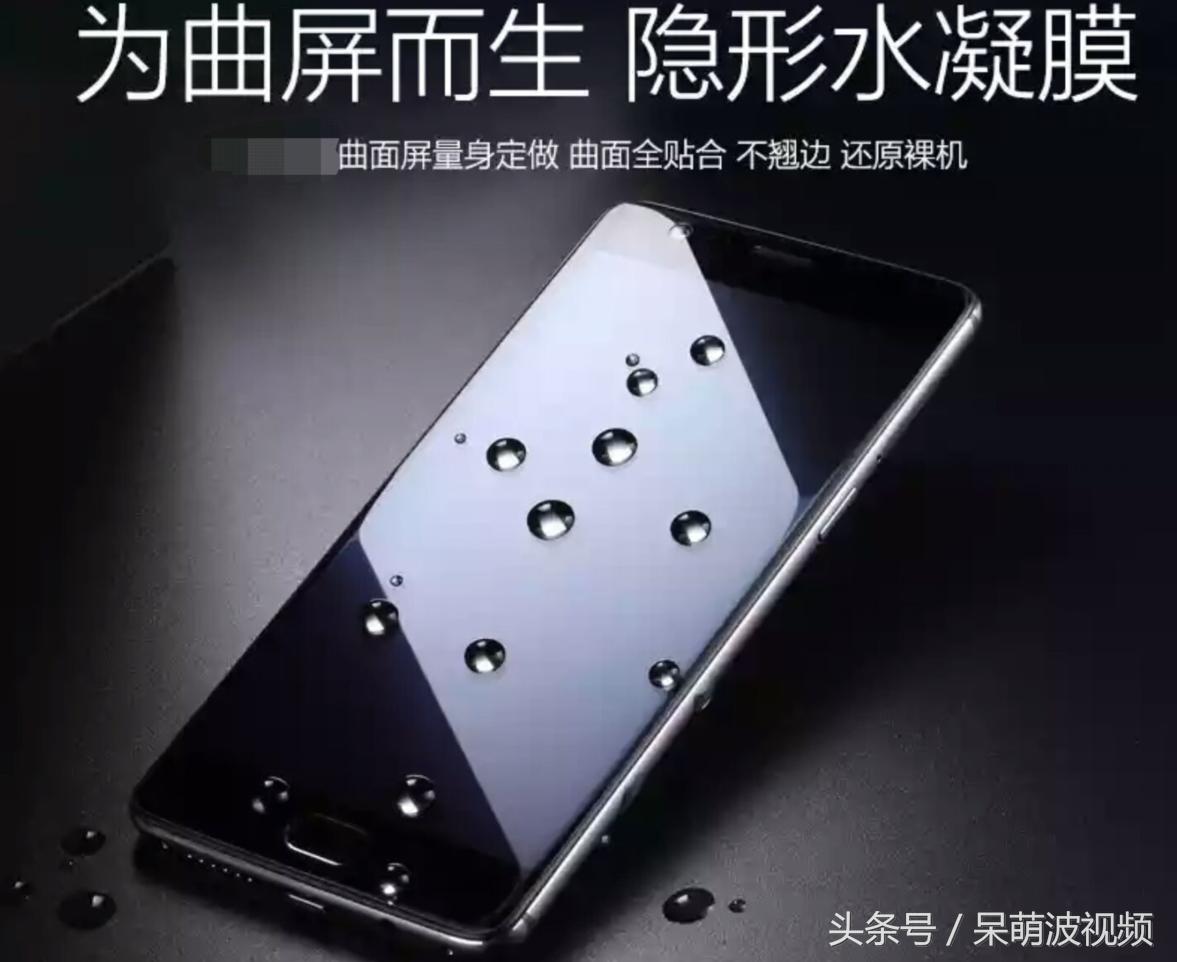 钢化膜扔了换水凝膜？小心商家挖好的坑吧！