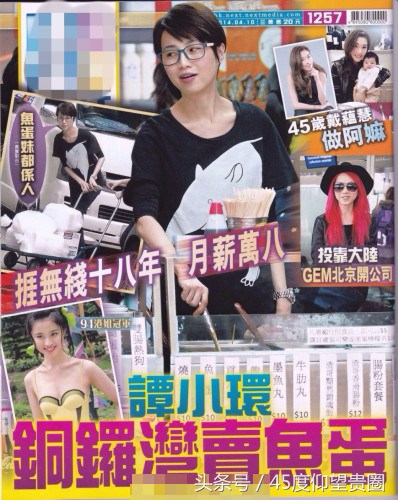 港姐冠军卖鱼丸,转行卖鱼蛋的港姐冠军