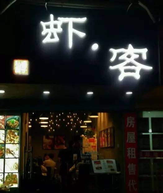 小龙虾的各种口味的做法,广东小龙虾的正确吃法