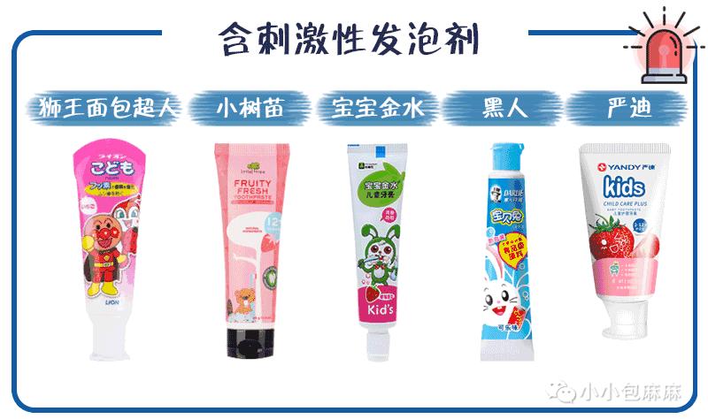 儿童牙膏6-13岁便宜,儿童牙膏哪些不买
