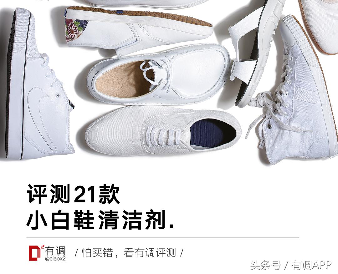 测试刷鞋清洗剂,测试清洗小白鞋