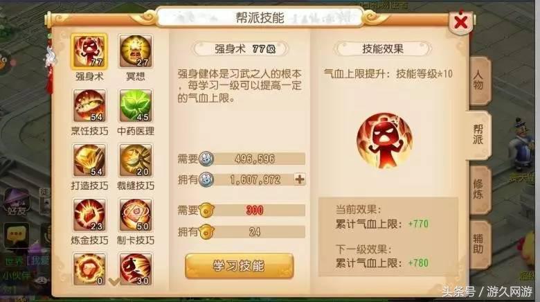 梦幻西游手游新手教程全过程攻略,梦幻西游手游攻略新手教程