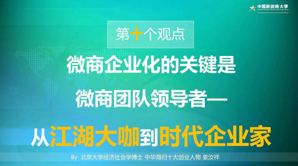 微商朋友圈注意事项,微商微信沟通注意事项