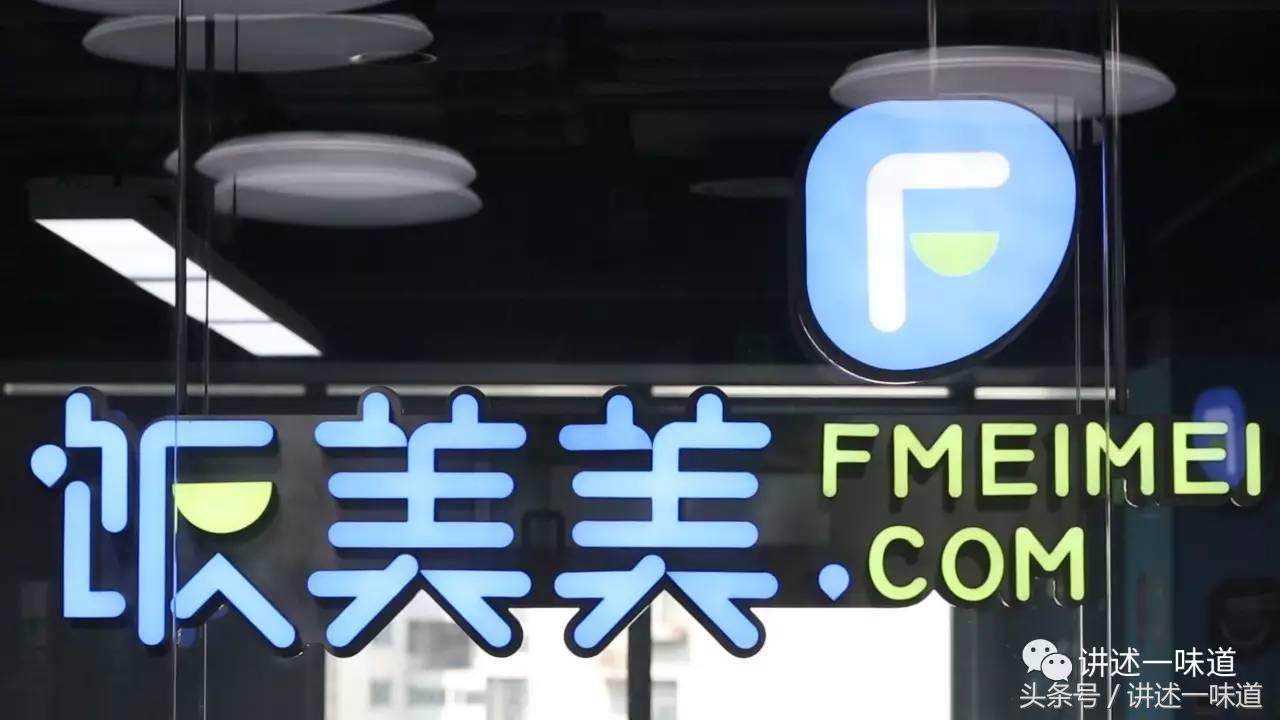 舌尖上的安全之“饭美美”