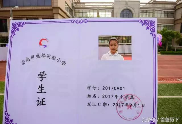 “特殊动车组”开进校园，历下区6万余学子喜迎开学！看到这些照片你心情会变好