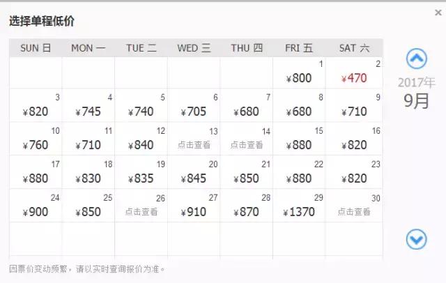 9月机票白菜价！洛阳出发飞遍半个中国，比坐高铁还便宜！