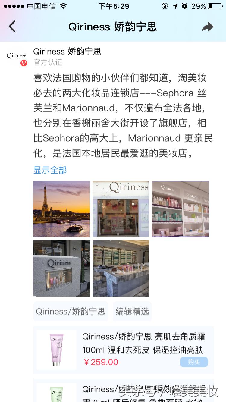 娇韵诗护肤品怎么样,娇韵诗价格