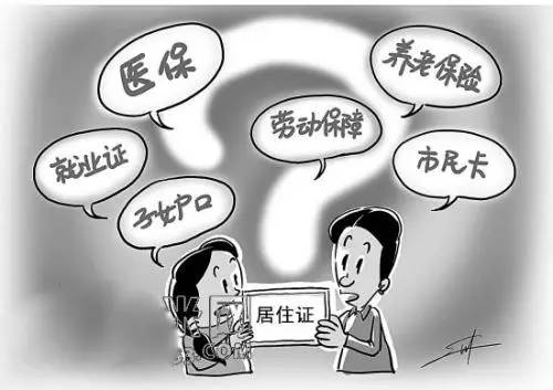 紧急提醒！赶紧看看您的居住证还有多久到期！这件事情要抓紧办！