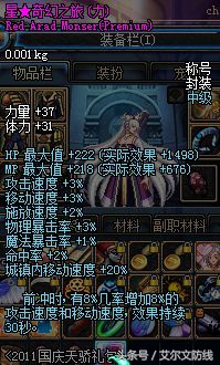 dnf国庆称号强度排行,dnf国庆节称号