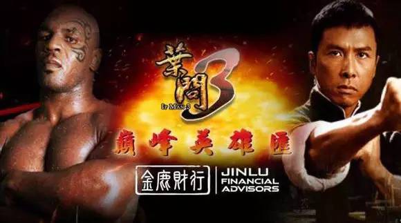 施博士的财技与演技，起底惊动*电总广局**的《叶问3》票房造假风波