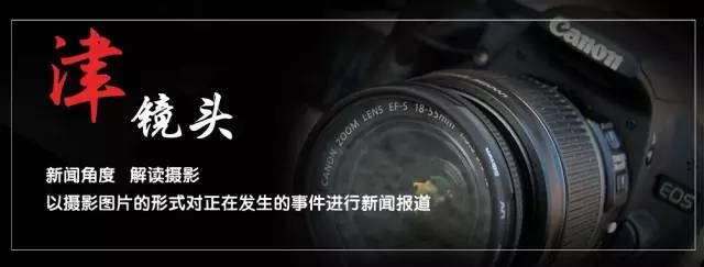津镜头|每日精彩新闻热图