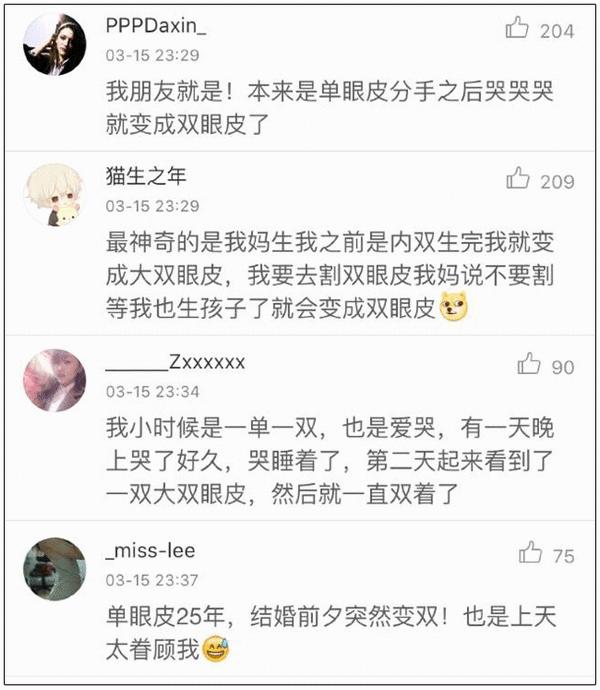 到底如何正确简单贴双眼皮,怎样贴双眼皮贴能变成双眼皮