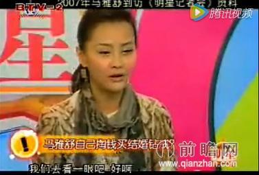 吴奇隆刘诗诗婚礼马雅舒,吴奇隆刘诗诗大婚中式婚纱照曝光