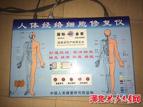 河北*产党共**员网走进中医特*医色**疗技术