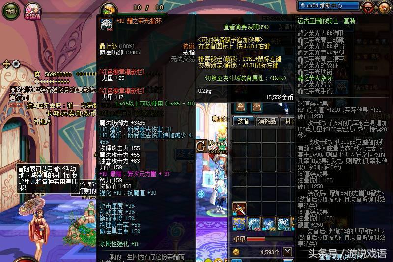 dnf冰雪套,dnf手镯装备推荐